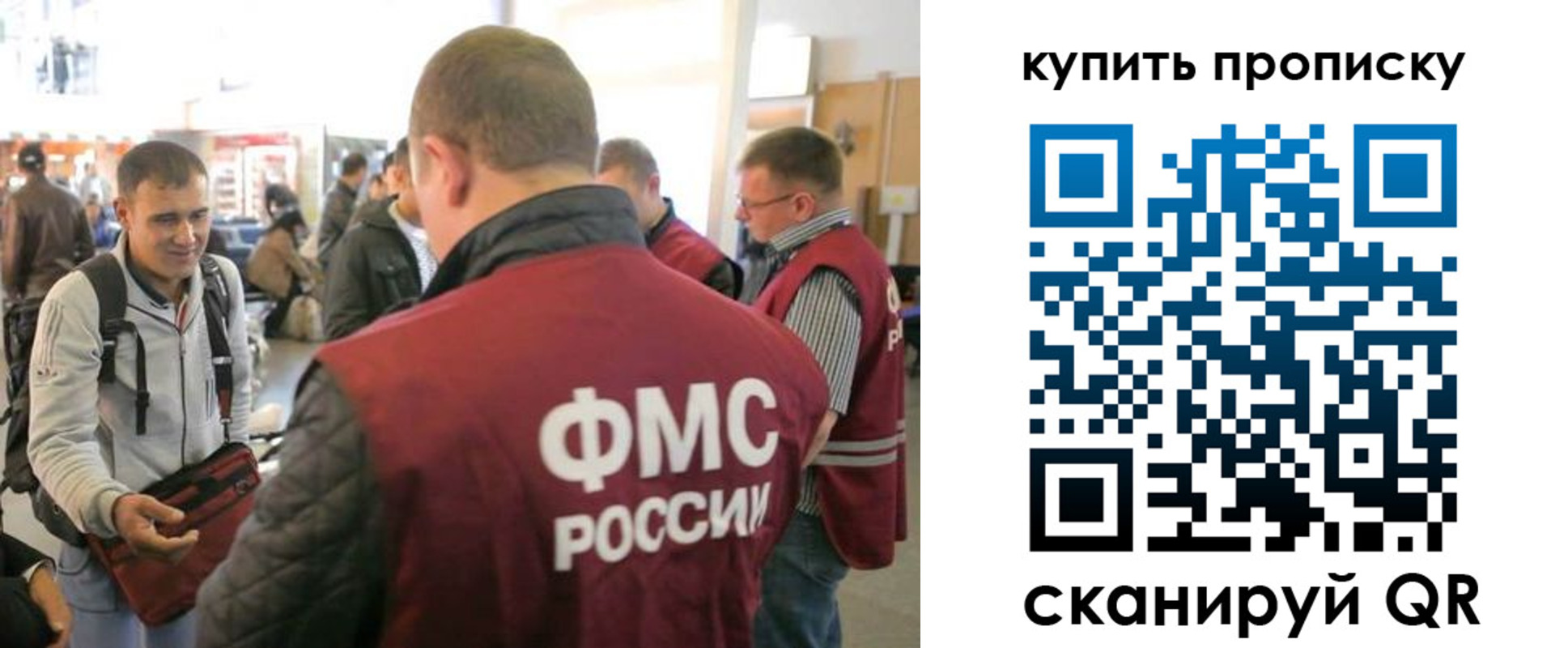 прописка в Чаплыгине