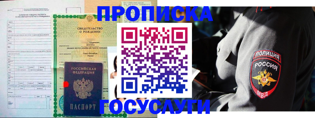 прописка законно в Чаплыгине