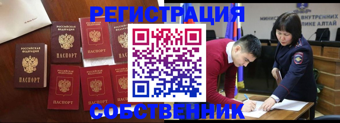 временная регистрация для всех в Чаплыгине