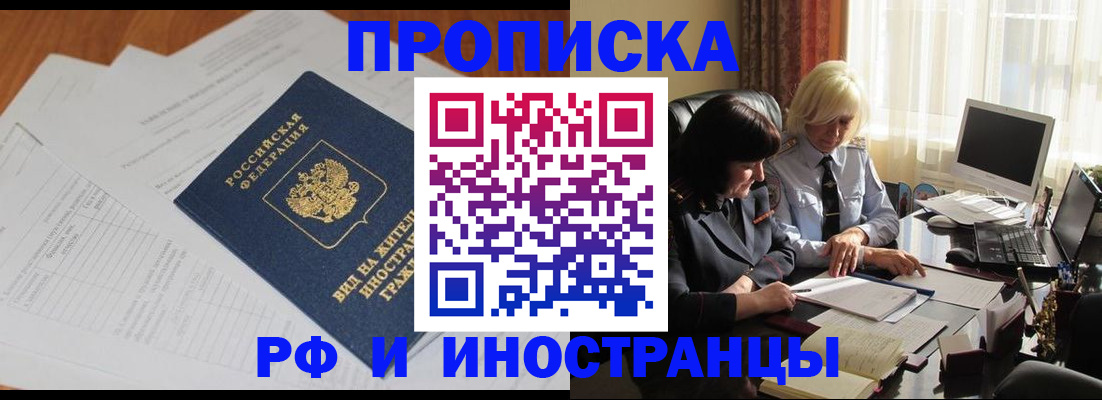 временная регистрация для всех в Чаплыгине