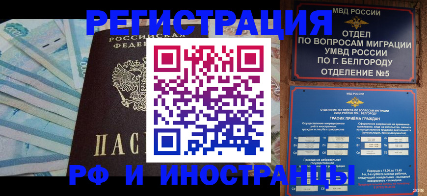 временная регистрация недорого в Чаплыгине