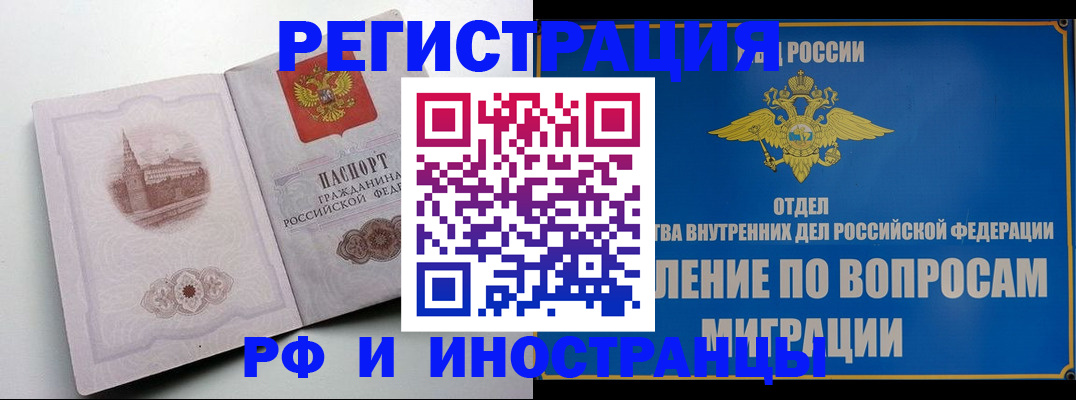 миграционный учет в Чаплыгине