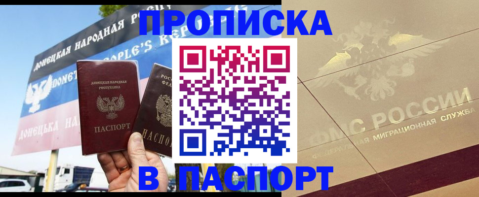 прописка поиск в Чаплыгине