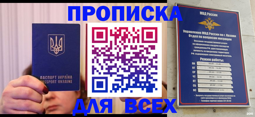 временная регистрация в Чаплыгине