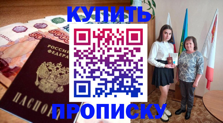 прописка для школы в Чаплыгине
