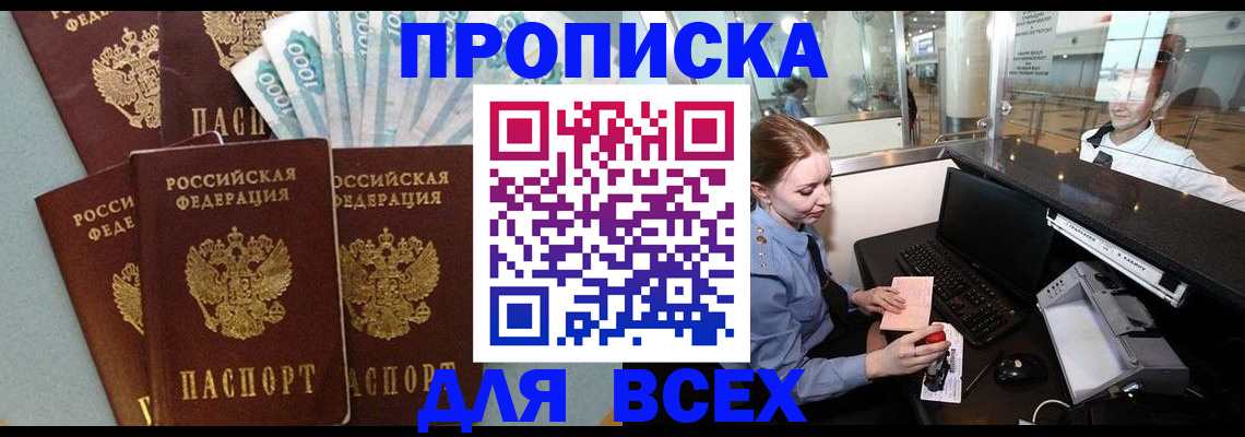 временная регистрация для всех в Чаплыгине