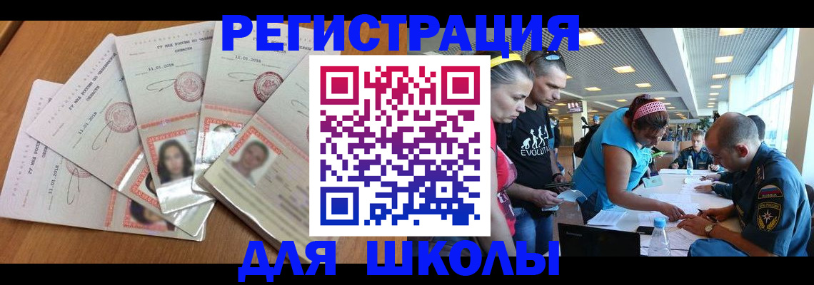 временная регистрация для всех в Чаплыгине