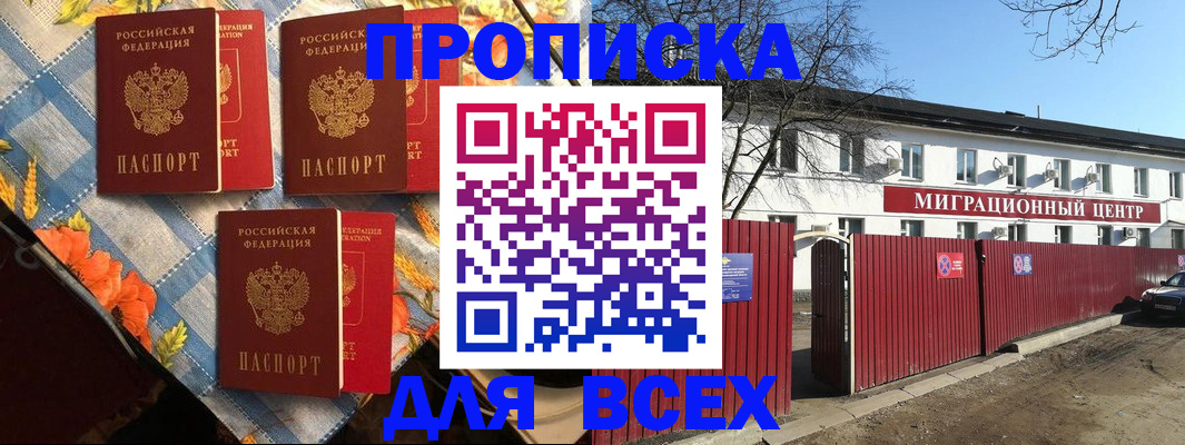 прописка гарантия в Чаплыгине