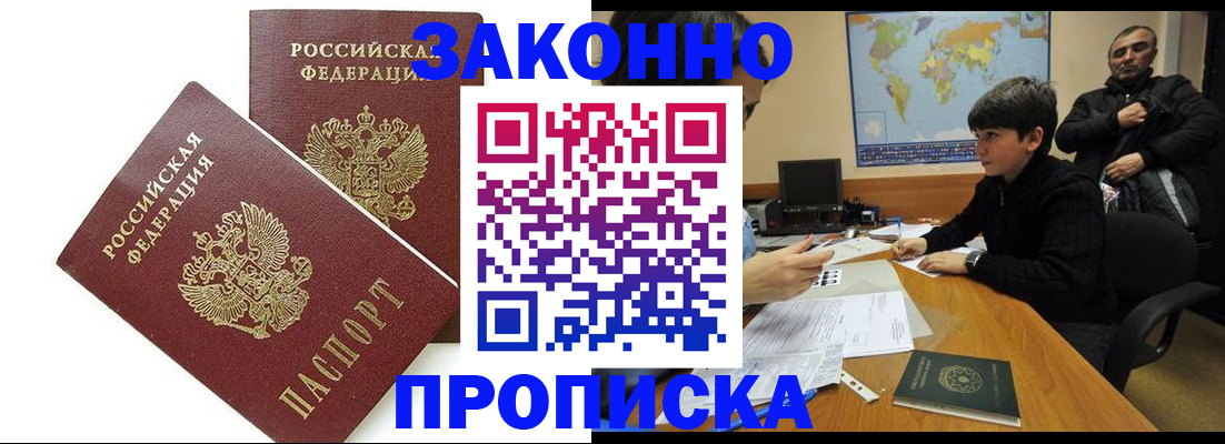 где прописаться в Чаплыгине