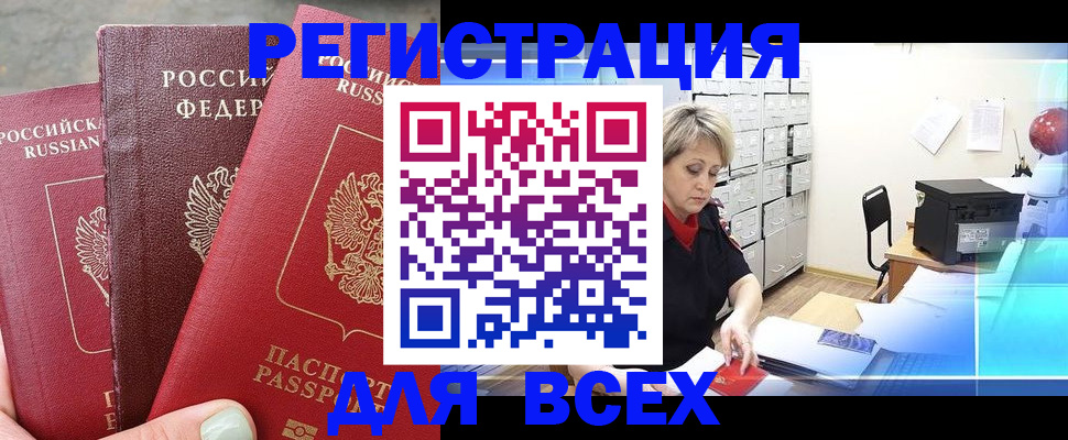 временная регистрация законно в Чаплыгине